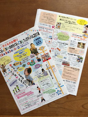 NPO彩の子ネットワーク
