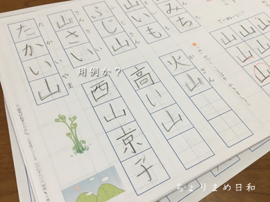 いくじ180620-11