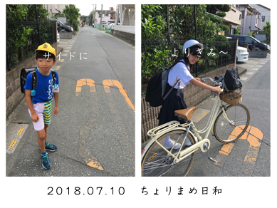 いくじ180710