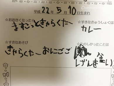 いくじ161206-3
