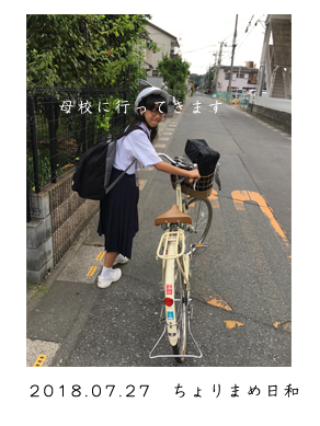 いくじ180727