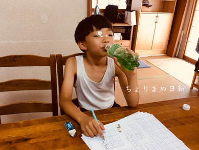 いくじ180630