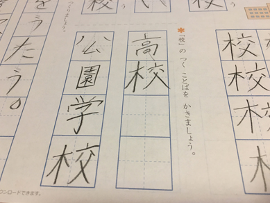 いくじ180620-19