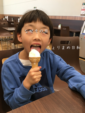 いくじ180416-3
