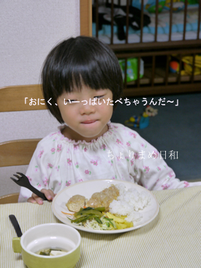 ちょりまめ日和