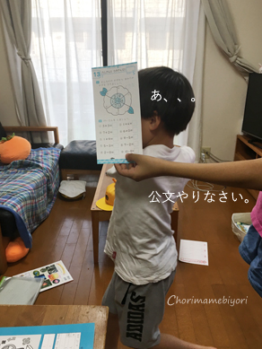 いくじ170901-2