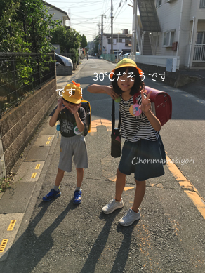 いくじ170529