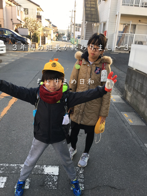 いくじ180314