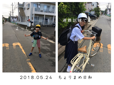 いくじ180524