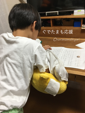 いくじ170801-3