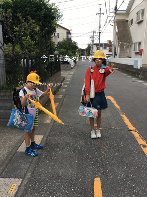 いくじ170830