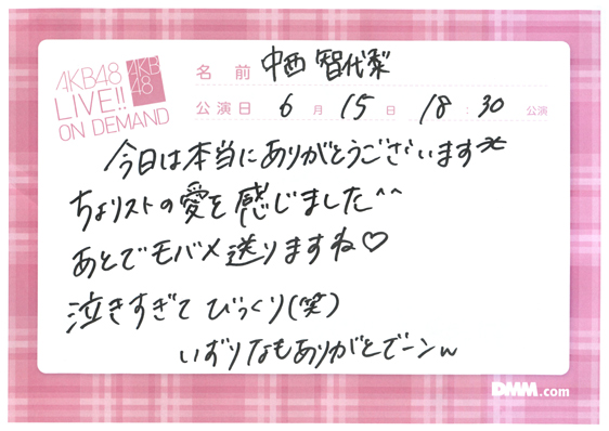 akb48a17061501-426