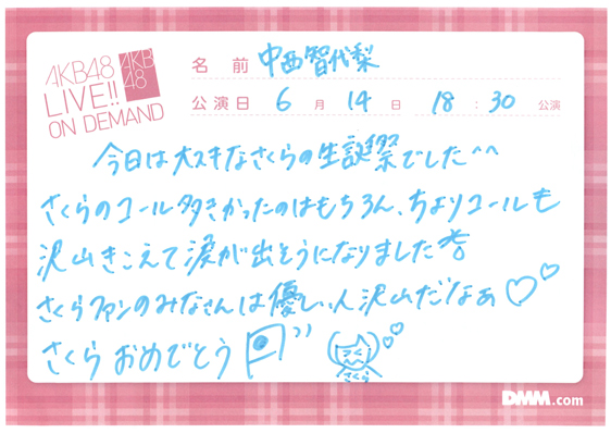 akb48d17061401-426
