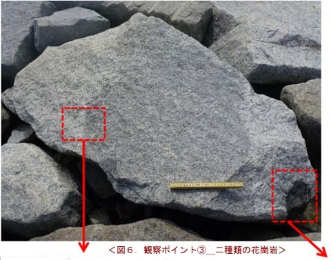 花崗岩Ed3