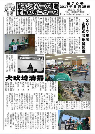 市民の会ニュース_20170525_0001