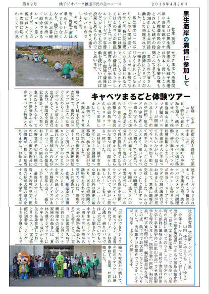 20180428市民の会ニュース82号裏面Ver3
