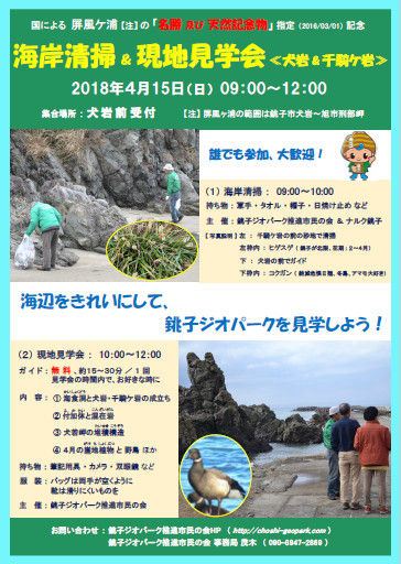 20180415犬岩見学会Ver3