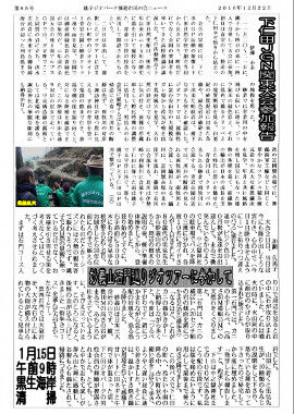 IMG_20161224_裏CEd2Ed