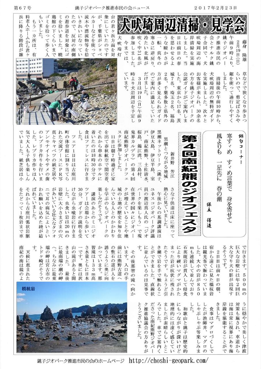 市民の会ニュース_20170223_0002裏