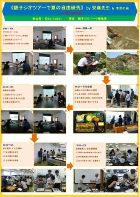 0808_安藤_保立Ed2