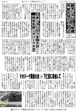 市民の会ニュース20161124_表CEd2