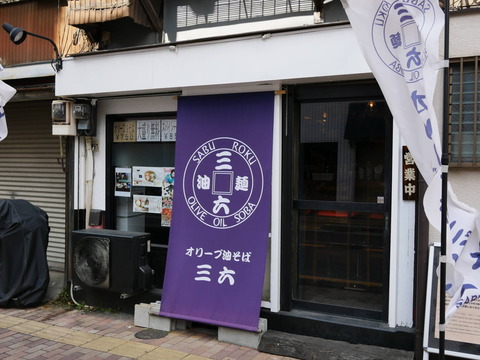P1060343