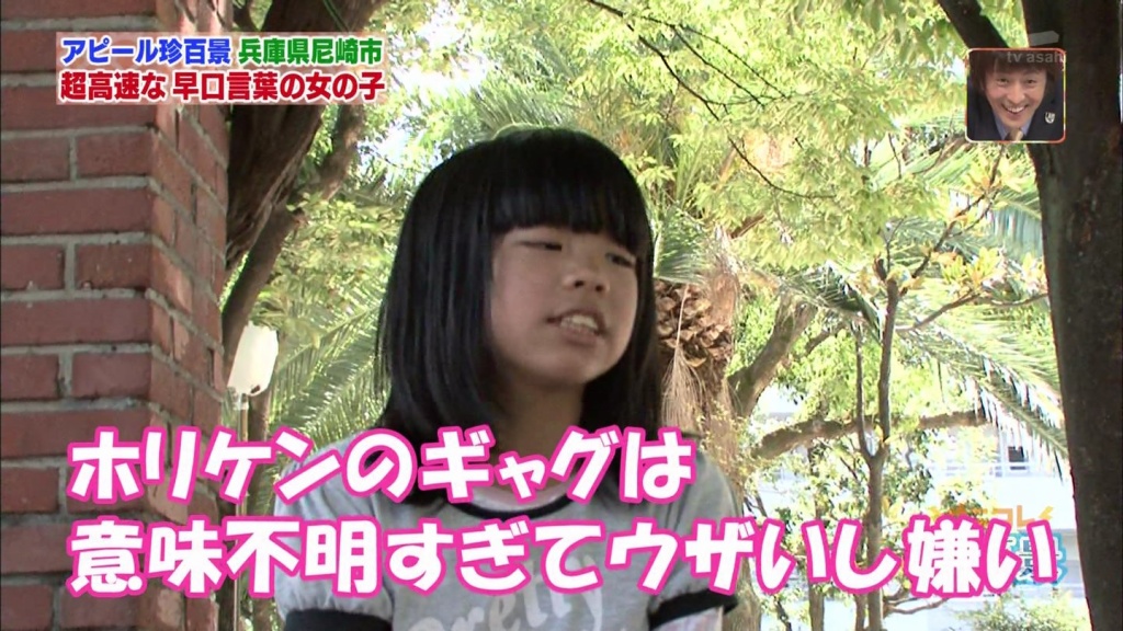 ホリケンのギャグの子供からの評価(拡大表示) ホリケンのギャグの子供からの評価(拡大表示)