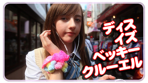 bekky(拡大表示) bekky(拡大表示)