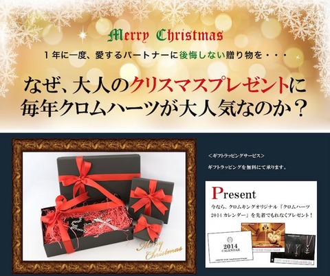 ck-christmas