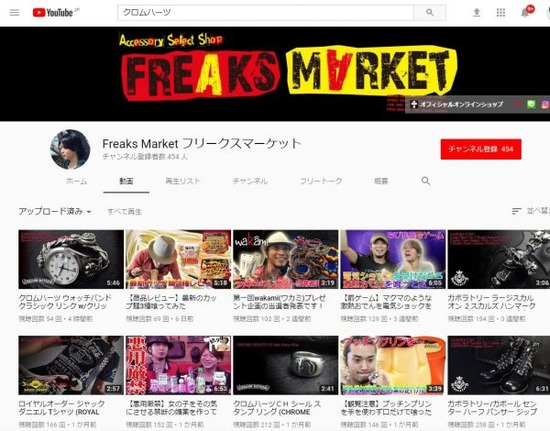 freaksmarket