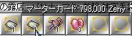 2005_09_15_01_drop