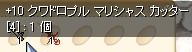 太マリ