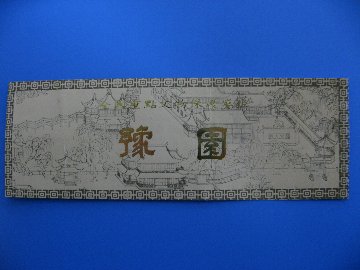 �峤û��α�ء�Ю����������å�