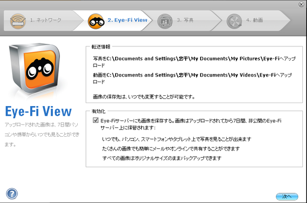 eyefi-04