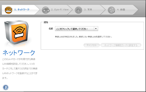eyefi-03