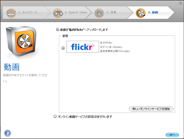 eyefi-09