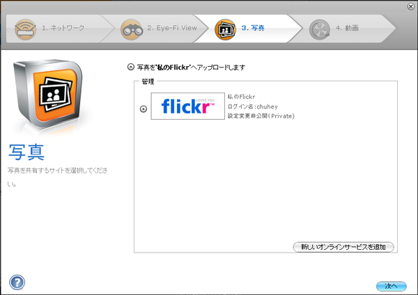 eyefi-08