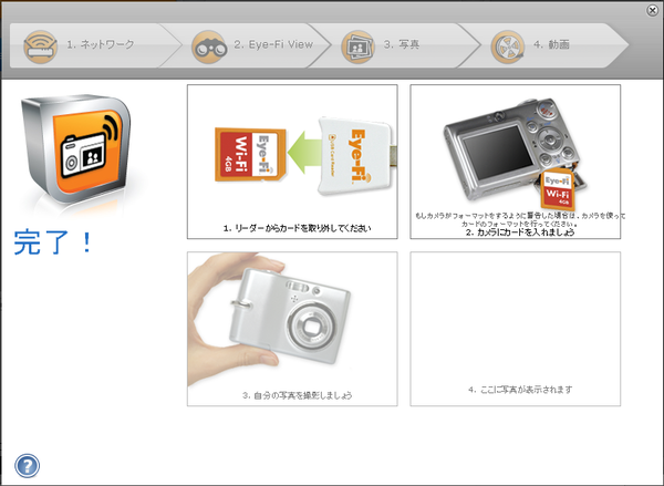 eyefi-10