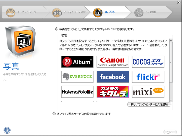 eyefi-05
