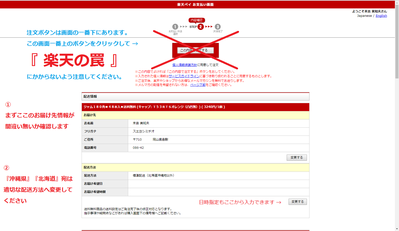 rakuten01b