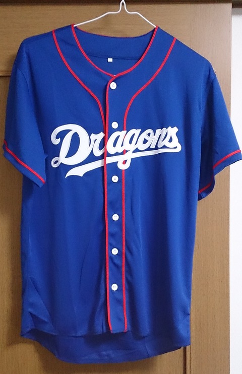 中日ドラゴンズ - 中日ドラゴンズファンクラブ限定ユニホーム2着