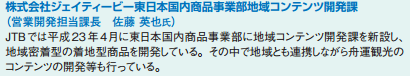 佐藤英也講師