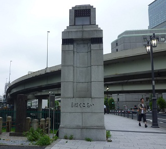 一石橋の親柱