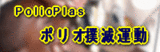 �ݥꥪ�ץ饹