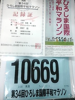 ゼッケン