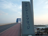 サザンゲートブリッジ