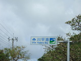 あと3キロ!