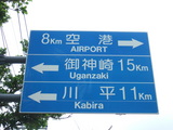川平まで・・