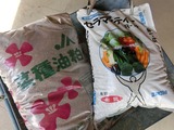 28肥料