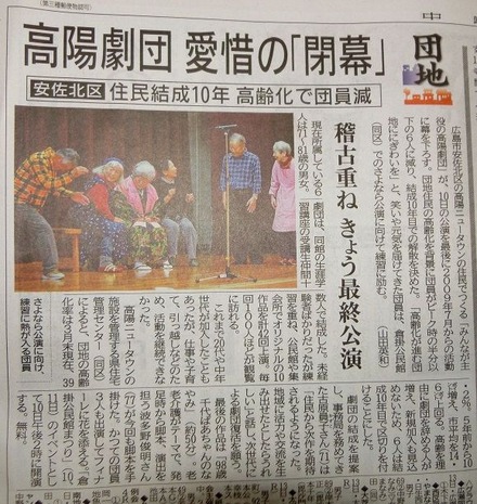 11.10劇団